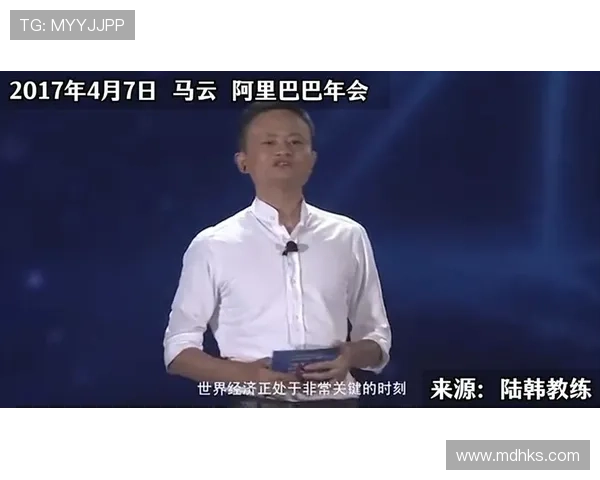 探寻马云创业精神对新时代创新驱动与数字经济繁荣发展的深远启示