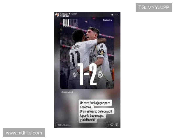 姆巴佩或将替补出战西超杯决赛