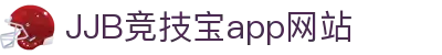 竞技宝·(JJB)官网-华语电竞行业引领者